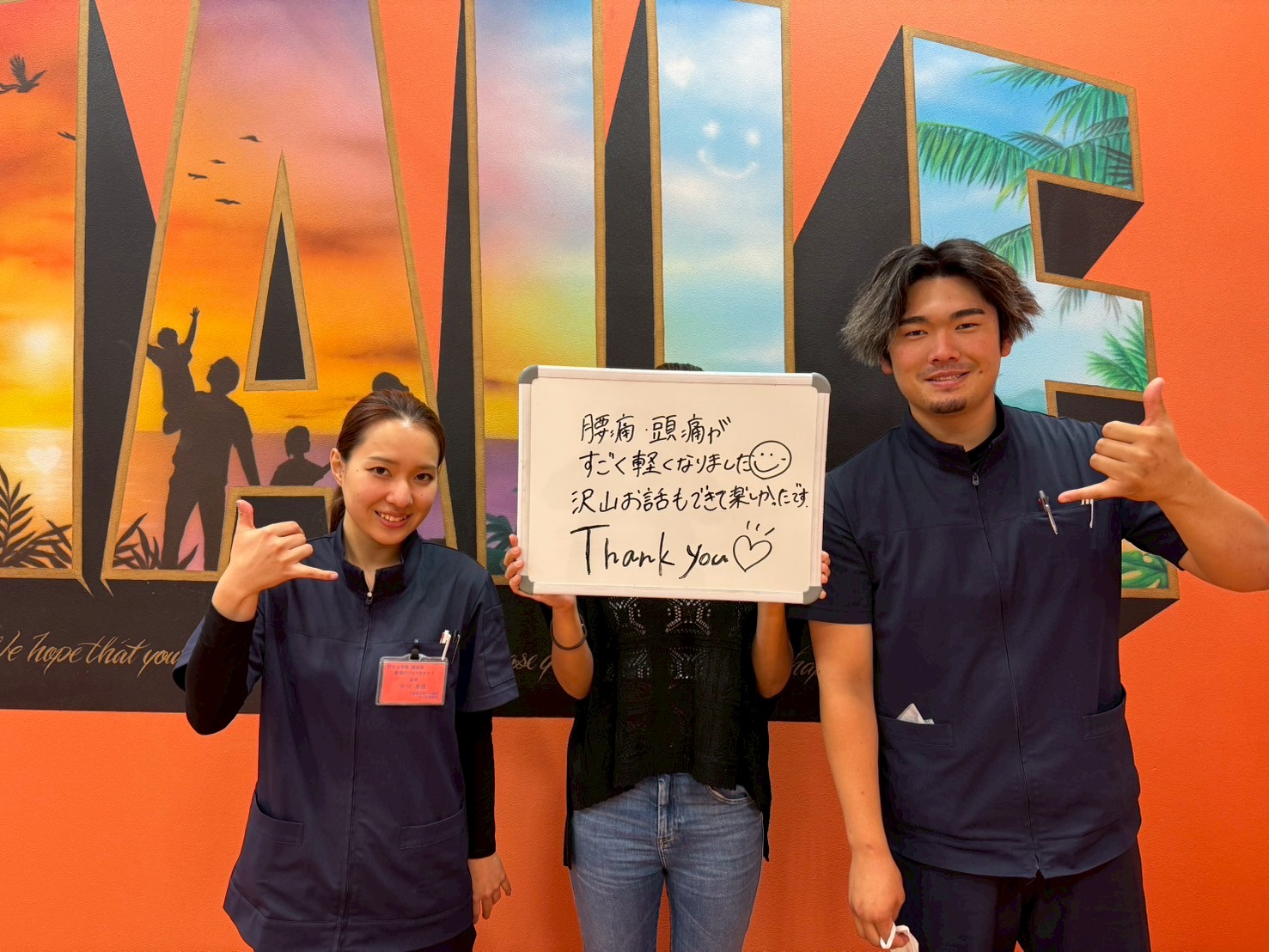 腰痛が改善した患者様の声|八幡市 整体 松井山手院