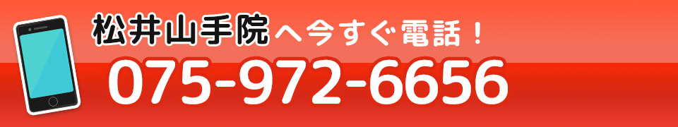 八幡市で人気のまいれ鍼灸整骨院 整体院 松井山手院